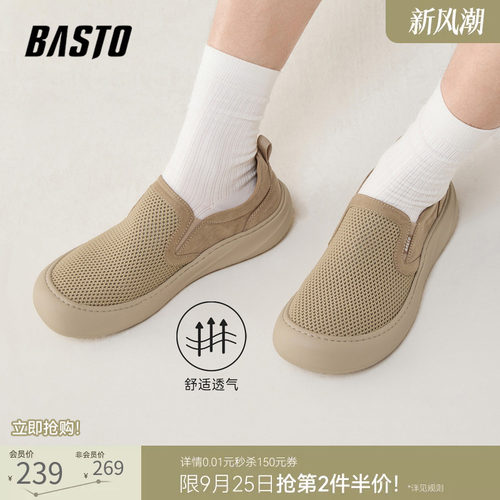 百思图夏季男休闲布鞋