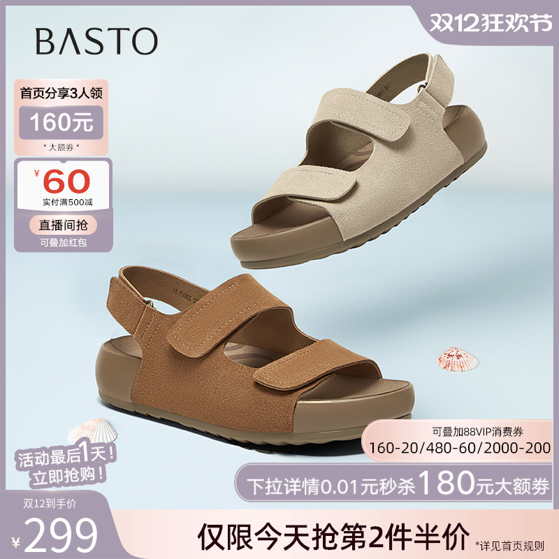 时尚潮流简约舒适