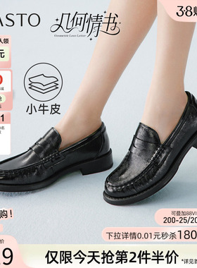 百思图2026春季新款牛皮厚底乐福鞋豆豆鞋休闲粗跟皮鞋女W1010AA6