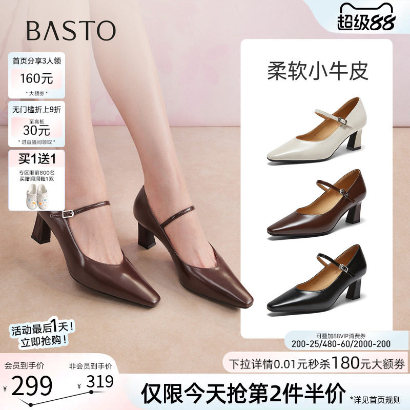 百思图2026春季新款法式玛丽珍鞋尖头粗高跟女浅口单鞋BN982AQ6