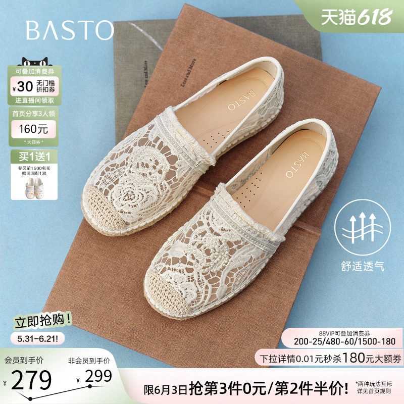 百思图2026夏季新款草编蕾丝渔夫鞋一脚蹬复古休闲女单鞋B1131BA6