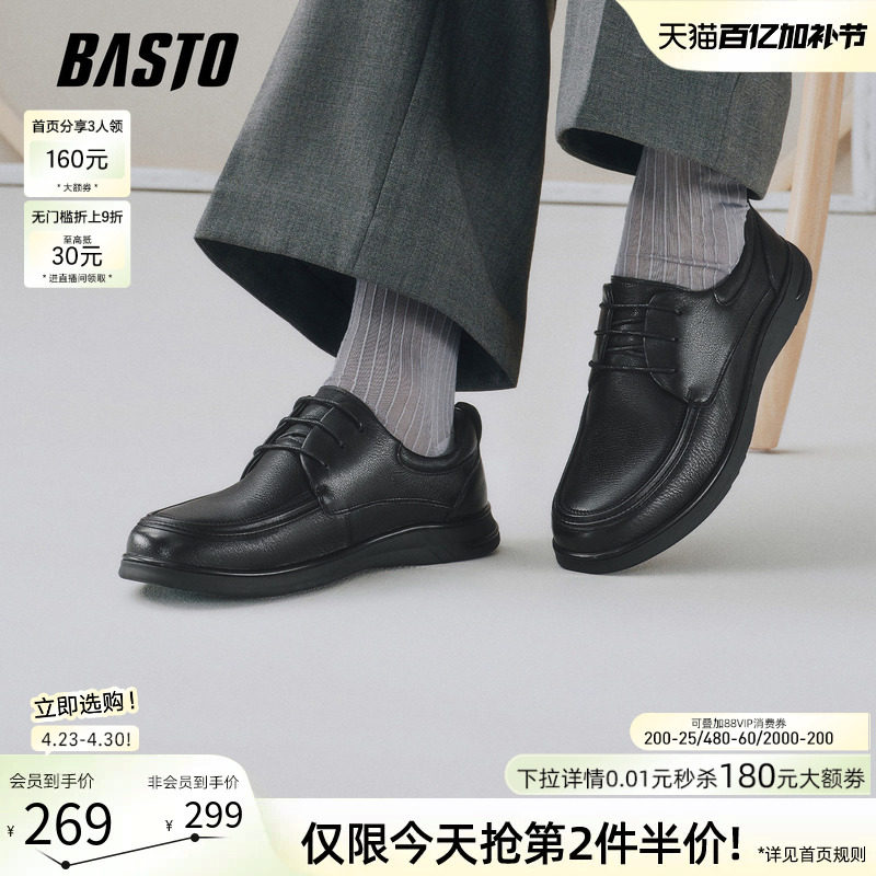 百思图2026春季新款真皮软底休闲皮鞋时尚商务通勤男鞋FD216AM6