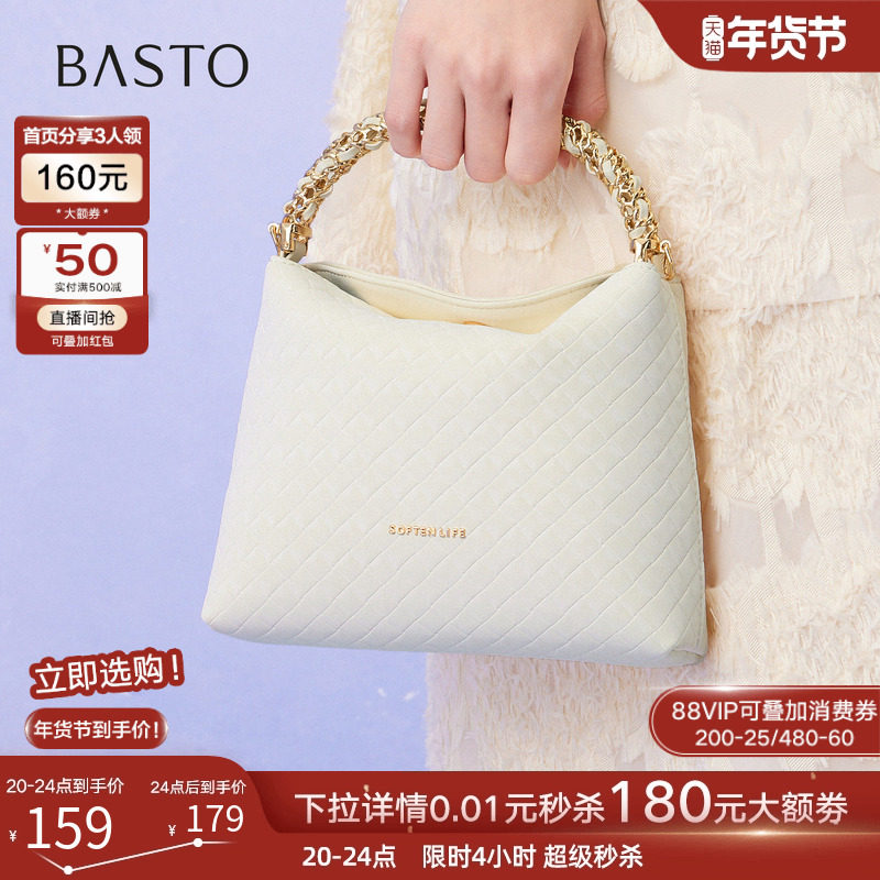 百思图2025夏季新款商场同款手提包时尚编织单肩斜挎包女TY012BX5,淘宝优惠券,粉丝福利购,淘宝优惠卷