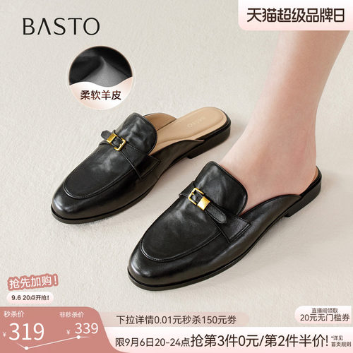 百思图夏季新款羊皮乐福穆勒拖女
