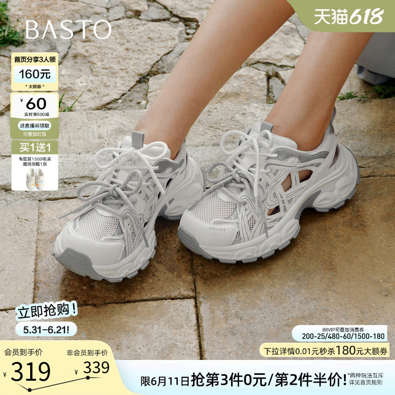 百思图2026夏季新款网面透气老爹鞋运动鞋厚底增高女鞋B0126BM6