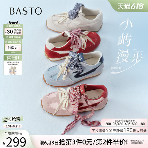 百思图2026夏真皮厚底德训鞋女