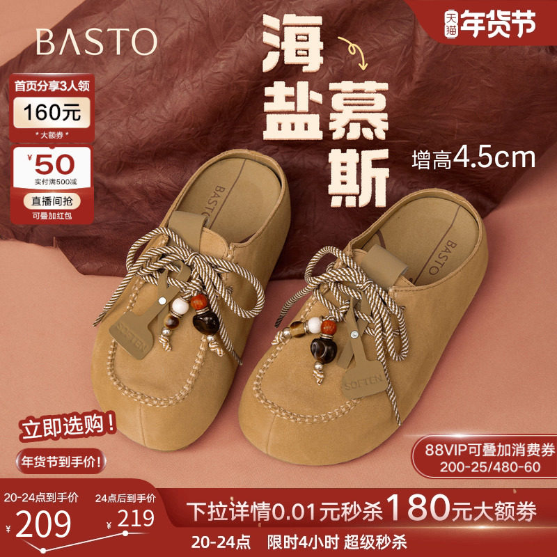 【海盐慕斯】百思图25秋季商场新款勃肯鞋厚底外穿女拖鞋E7323CH5,女鞋,勃肯鞋/软木鞋,淘宝优惠券,粉丝福利购,淘宝优惠卷