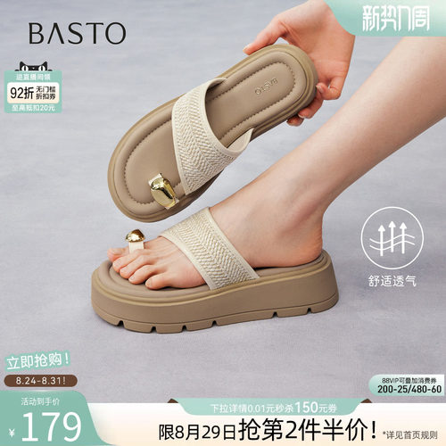 百思图夏季厚底增高女一字拖
