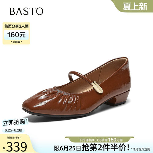 百思图春季法式方头玛丽珍女鞋