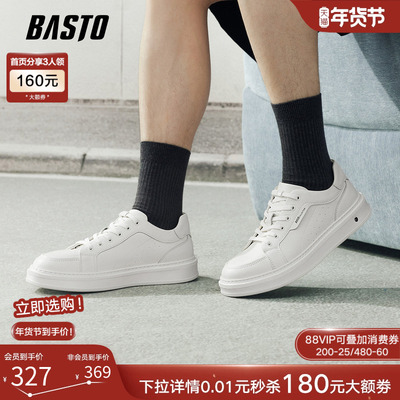 百思图新款男士小白休闲板鞋