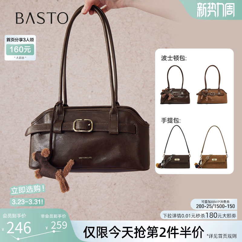 百思图春夏季商场同款腋下波士顿包实用生日礼物斜挎女包JA279DX5