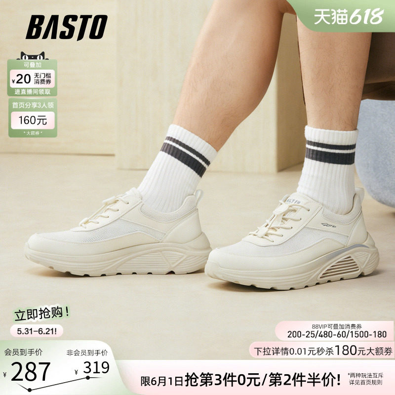 百思图2026夏季商场新款时尚跑步鞋户外透气运动休闲男鞋EJU93BM6
