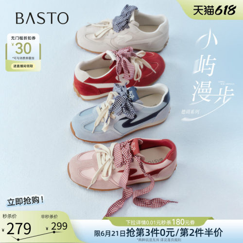 百思图2026夏真皮厚底德训鞋女