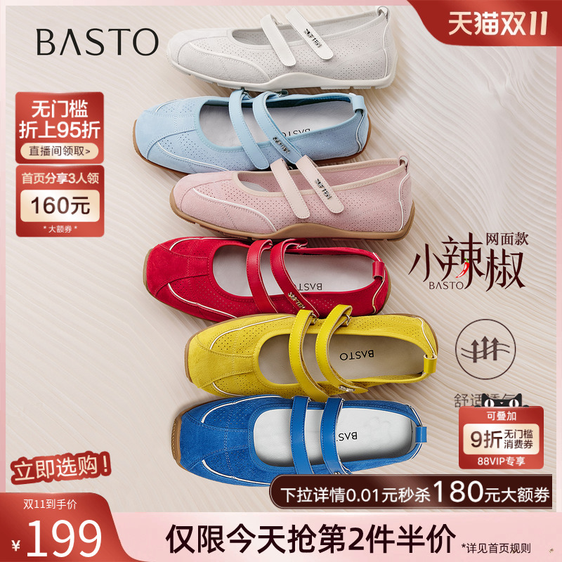 【小辣椒】百思图25秋新款芭蕾玛丽珍鞋德训鞋浅口女单鞋D3222CQ5