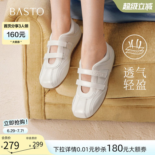 百思图2026夏季新款复古德训女鞋