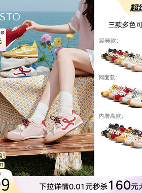 百思图小彩糖26春新款德训鞋红色运动鞋休闲鞋阿甘鞋女A1825AM6Z