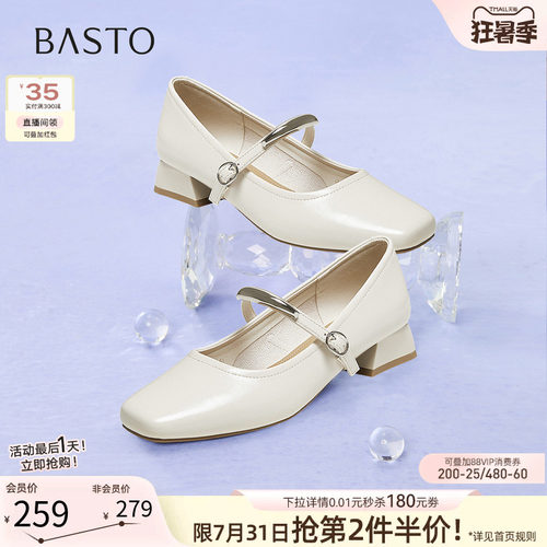 百思图春季法式玛丽珍浅口女鞋