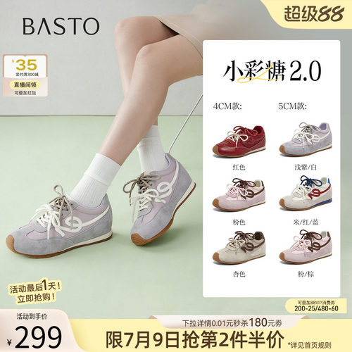 百思图德训鞋百搭增高跟高5cm