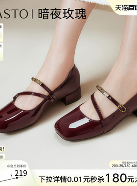 【沈月同款】百思图莫奈花园26夏商场新款法式玛丽珍鞋女红色单鞋