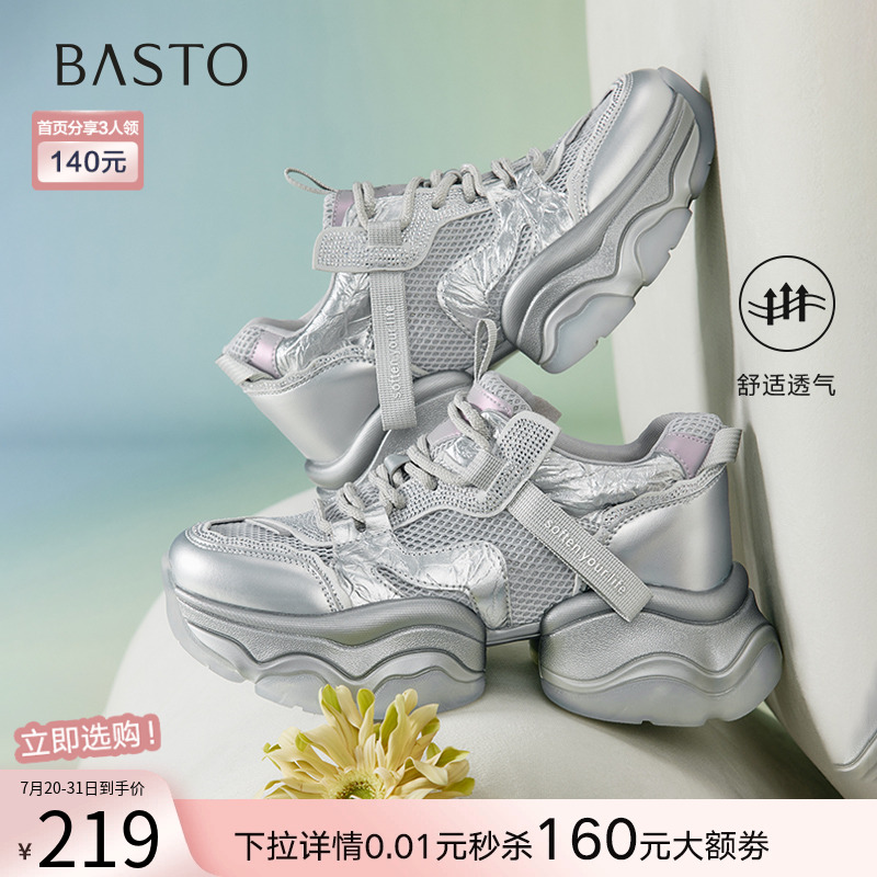 时尚潮流简约舒适