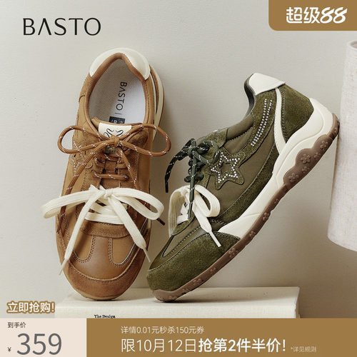 时尚潮流简约舒适