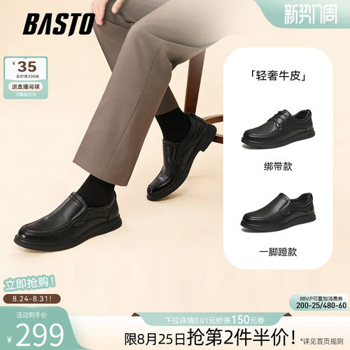 百思图一脚蹬男士乐福鞋