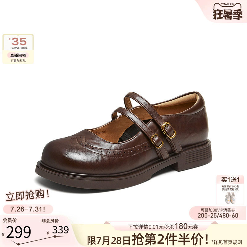 百思图2026秋季新款玛丽珍鞋时髦复古学院风浅口女单鞋BV501CQ6