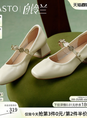 【白铃兰】百思图春商场新款羊皮芭蕾玛丽珍鞋粗跟女单鞋A1622AQ5