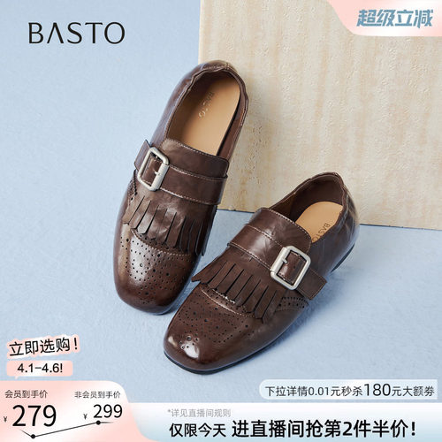 百思图英伦布洛克雕花女乐福鞋