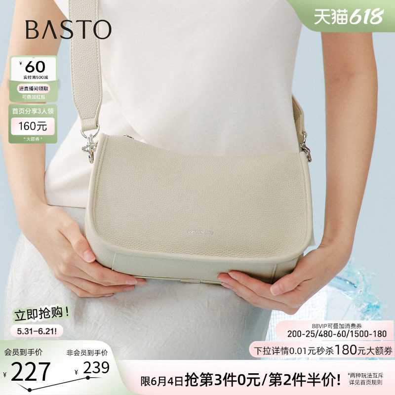 百思图2026夏季商场新款时尚腋下包简约通勤单肩斜挎包女JB246BX6