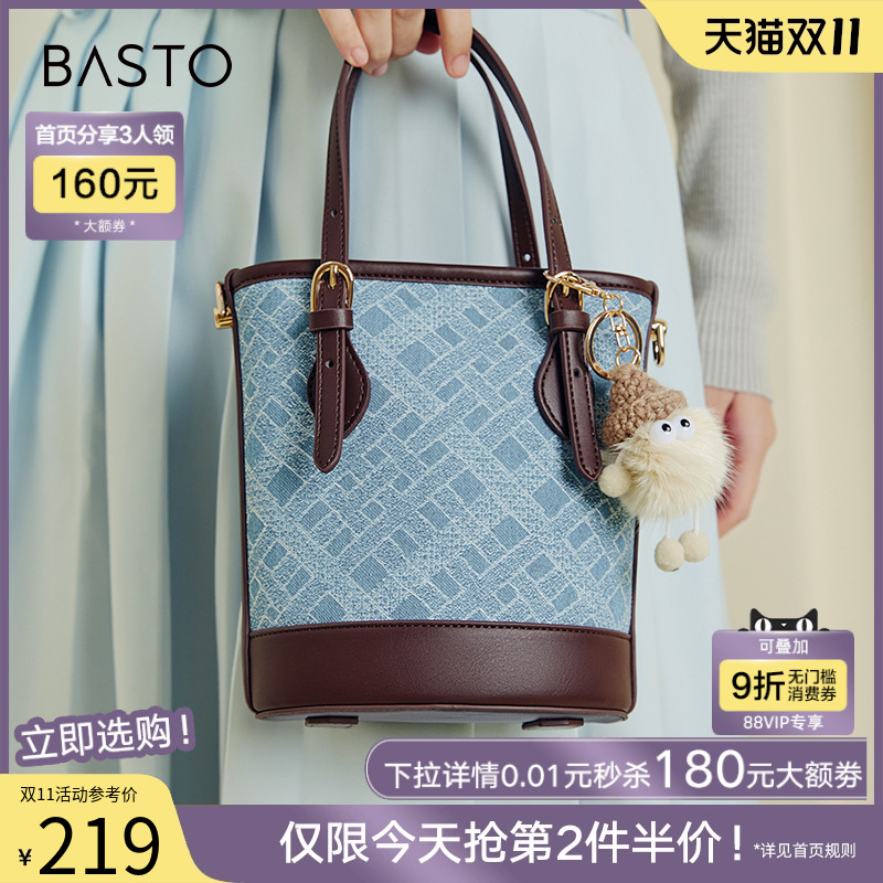 2024百思图时尚挂件水桶包