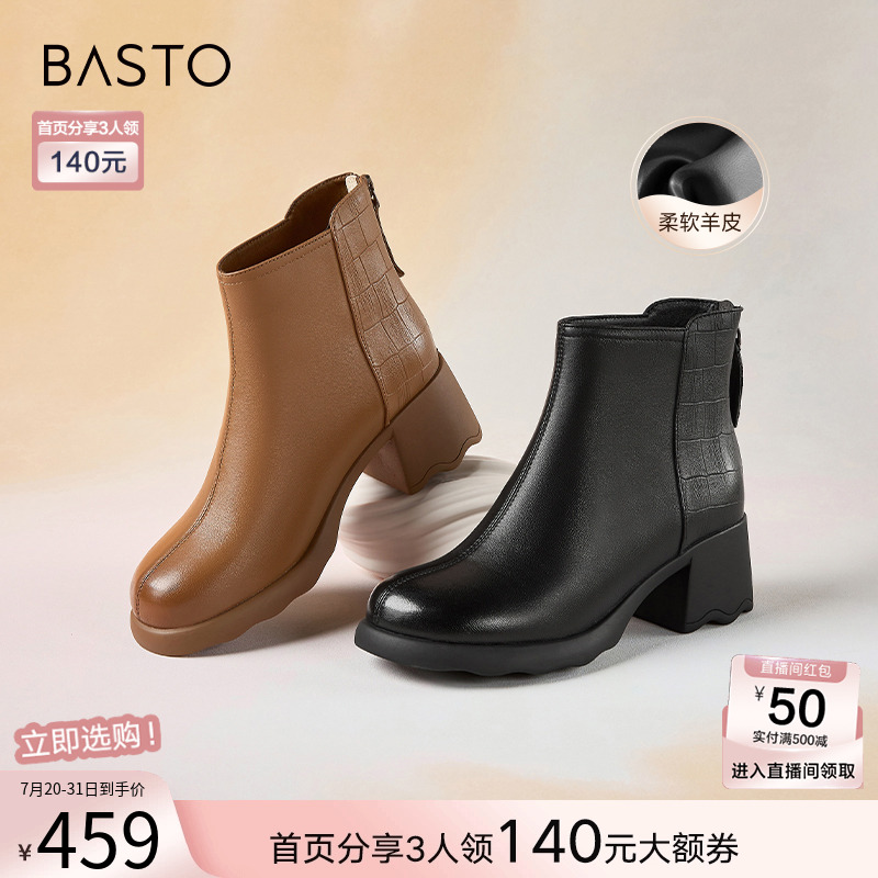百思图冬季商场新款通勤美拉德羊皮靴粗跟女拉链短靴BD701DD4