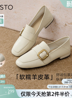 百思图春新款超软羊皮白色乐福鞋一脚蹬小皮鞋女单鞋A0517AA5