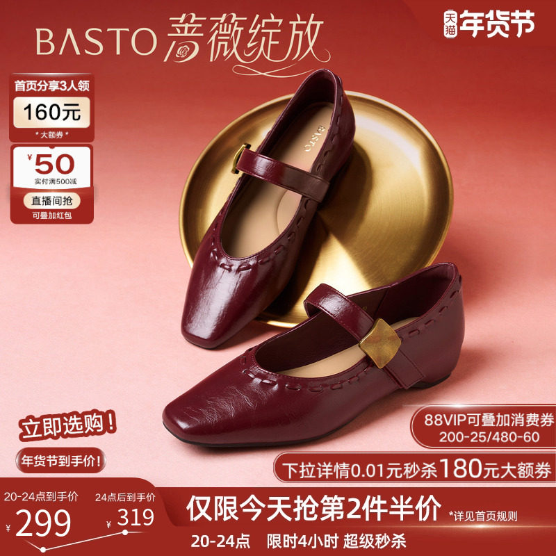 百思图蔷薇绽放2026春新款通勤内增高玛丽珍鞋女浅口单鞋F1512AQ6,女鞋,玛丽珍鞋,淘宝优惠券,粉丝福利购,淘宝优惠卷