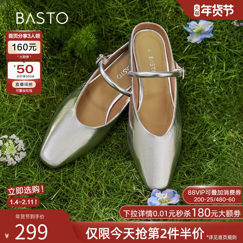 百思图夏季商场新款一脚蹬户外穆勒拖粗跟外穿女拖鞋TSQ08BH4,女鞋,穆勒鞋,淘宝优惠券,粉丝福利购,淘宝优惠卷