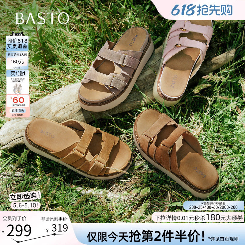 百思图2026夏季商场新款真皮厚底勃肯鞋露趾凉鞋女拖鞋ZHT89BT6
