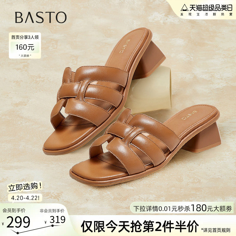 百思图夏新款时尚舒适休闲一字拖粗跟外穿女度假拖鞋TS110BT5