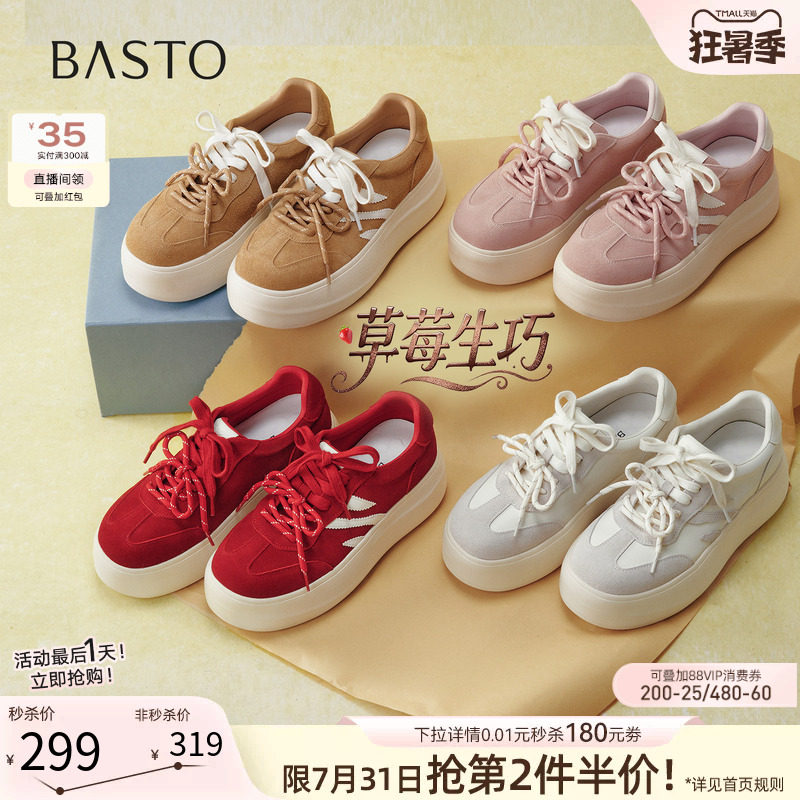【草莓生巧】百思图26秋新款松糕厚底粉色板鞋小白鞋运动女休闲鞋
