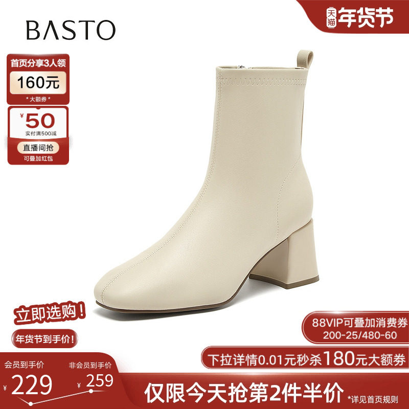 百思图2023冬季新款时尚潮流通勤弹力靴粗跟方头女短靴靴M5110DD3,女鞋,弹力靴/袜靴,淘宝优惠券,粉丝福利购,淘宝优惠卷