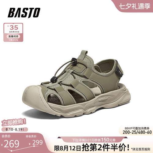 百思图男士户外溯溪凉鞋