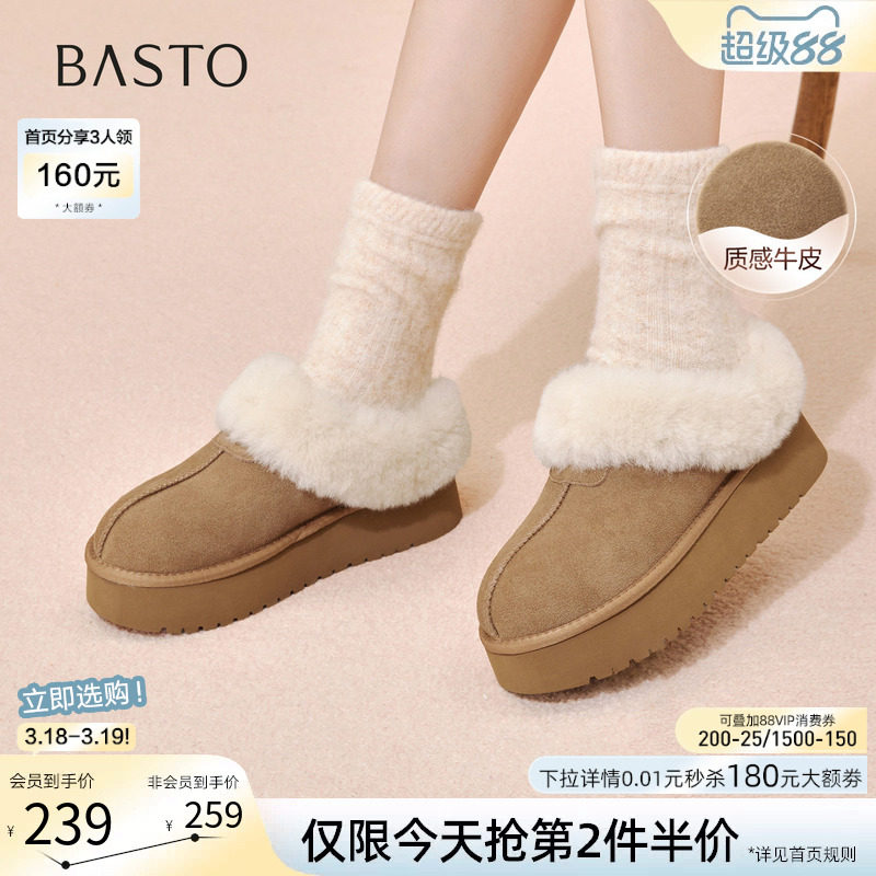 百思图冬新款厚底外穿毛毛勃肯棉拖鞋加绒保暖雪地靴女N8138DH5