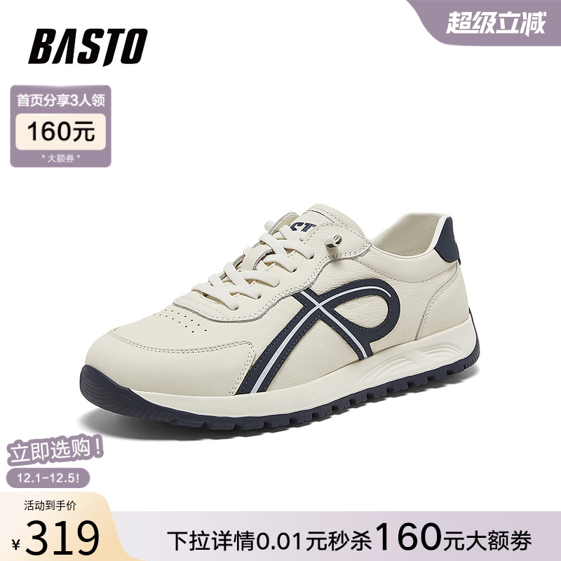 时尚潮流简约舒适