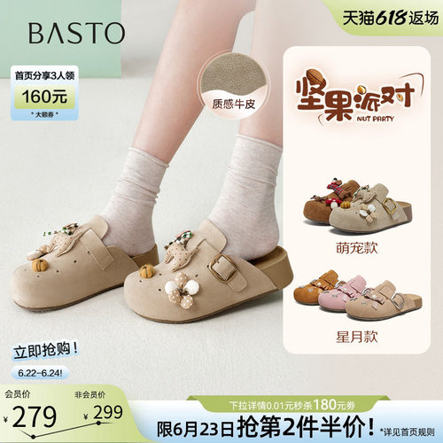 百思图夏季新款女外传包头勃肯鞋