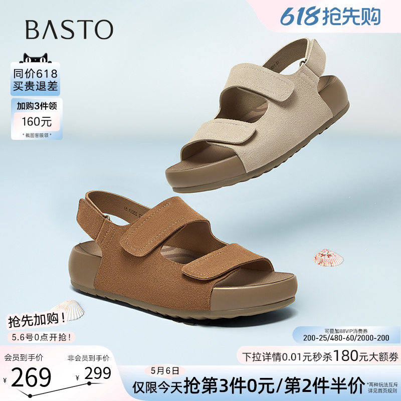 百思图夏季新款真皮休闲勃肯鞋运动凉鞋厚底女沙滩凉鞋D7732BL5