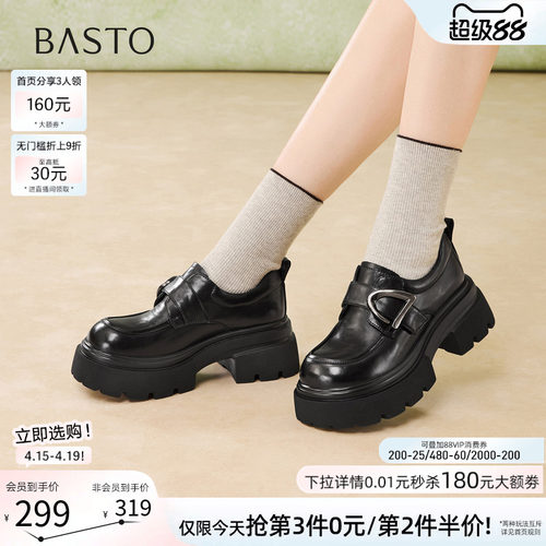 百思图春季英伦学院风乐福女鞋