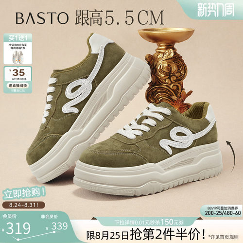 时尚潮流简约舒适