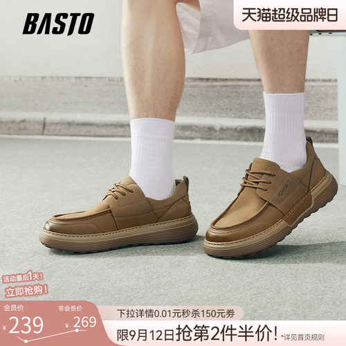 百思图新款男士增高皮鞋