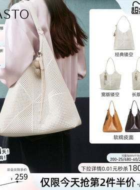 百思图夏商场同款时尚高级感托特包潮流街头镂空单肩包女TY048CX5