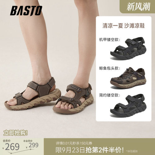 百思图夏季新款男士凉鞋