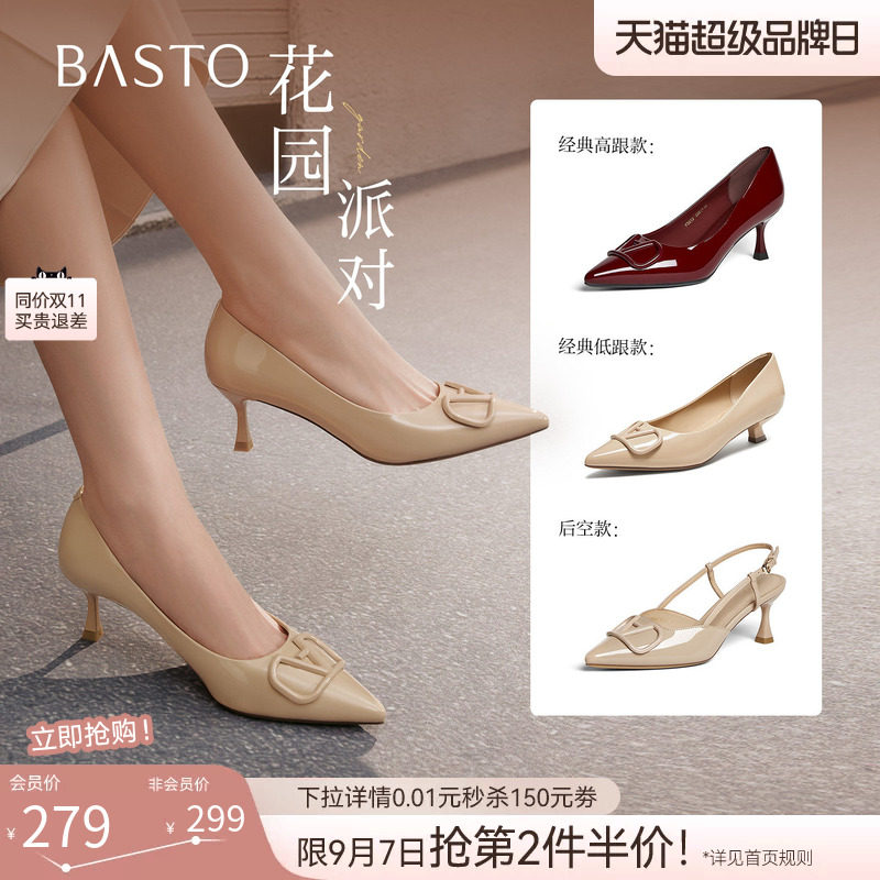【花园派对】百思图春秋新款细跟裸色高跟鞋单鞋婚鞋尖头通勤女鞋图片